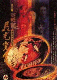 影视大亨线路看板在映条目三的综艺现场照